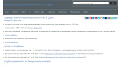 Desktop Screenshot of physlg.net
